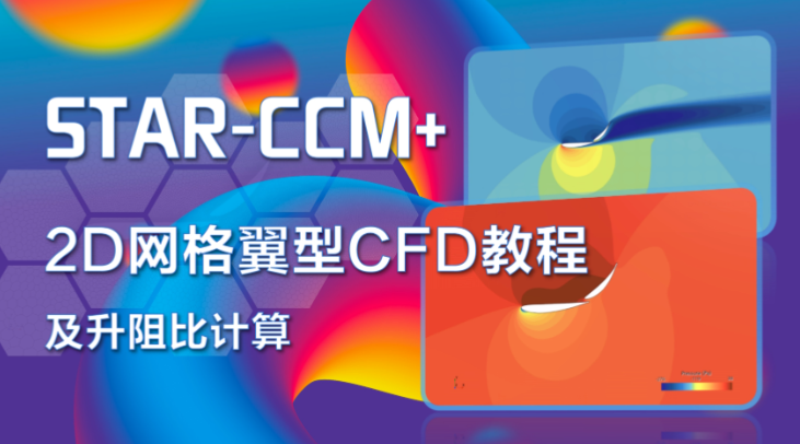 starccm2306安装教程